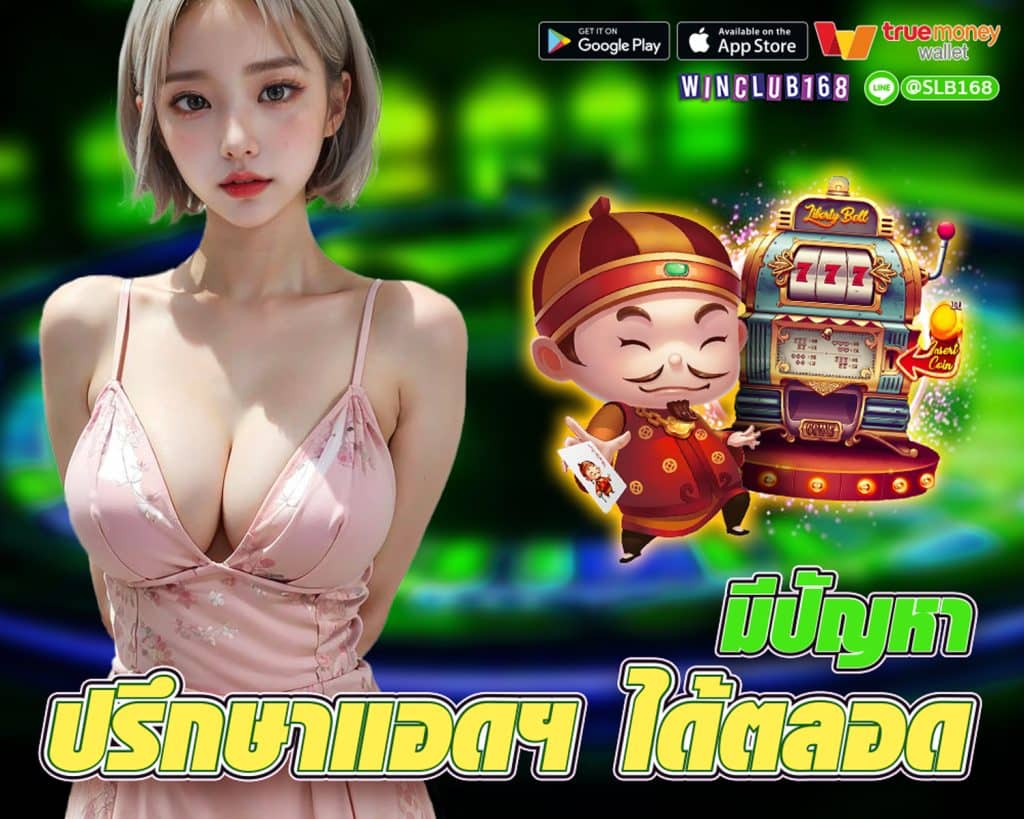 WINCLUB168 login