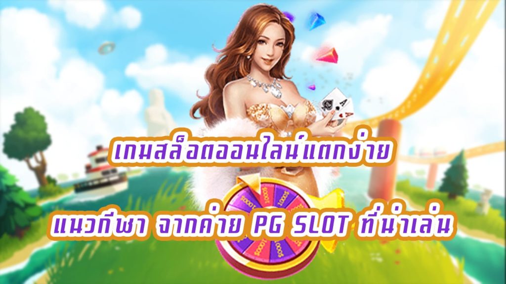GIMIXO สล็อตแตกง่าย