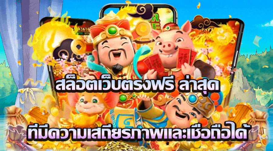 NORSLOT เข้าสู่ระบบ