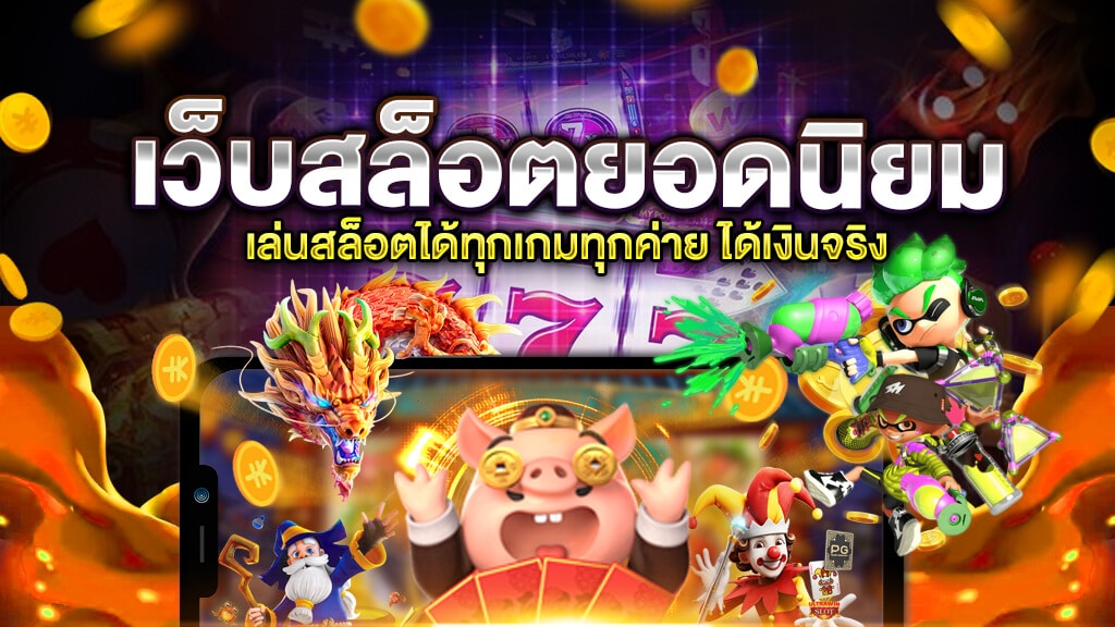 MADAMEFLIX สล็อตค่ายดัง