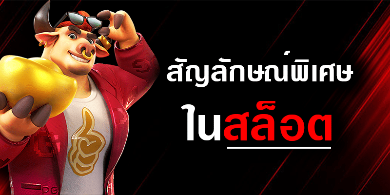 PARISIAN 555 สล็อตวอลเลท