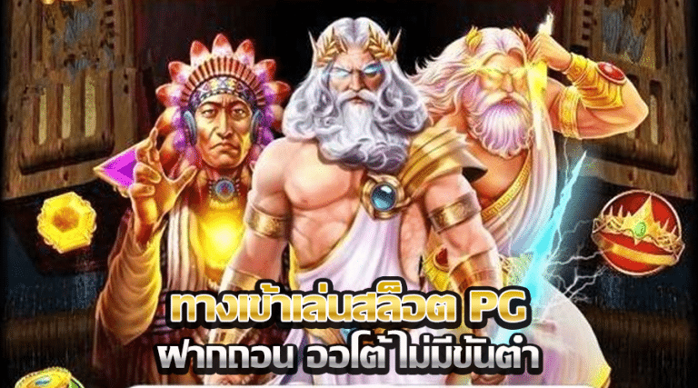 PGPLAY24H